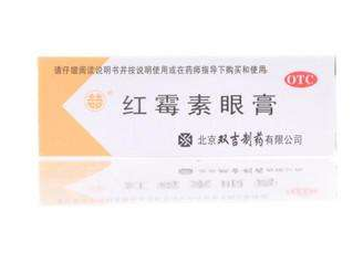 紅霉素眼膏能消炎嗎？紅霉素眼膏有消炎功效嗎？
