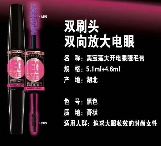 雙頭睫毛膏哪個(gè)牌子好？雙頭睫毛膏品牌排行榜