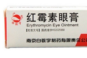 紅霉素眼膏是抗生素嗎？紅霉素眼膏含有抗生素嗎？