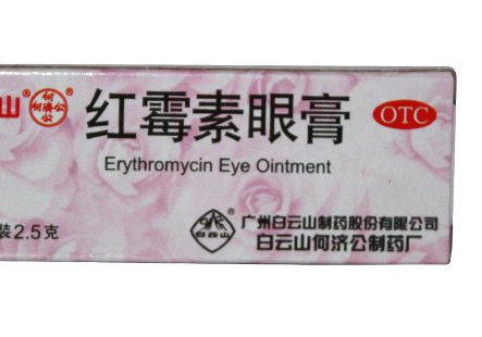 紅霉素眼膏是抗生素嗎？紅霉素眼膏含有抗生素嗎？