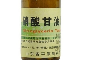 硝酸甘油和速效救心丸哪個(gè)好？