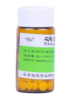 硝酸甘油是處方藥嗎？硝酸甘油要處方才能買(mǎi)嗎？