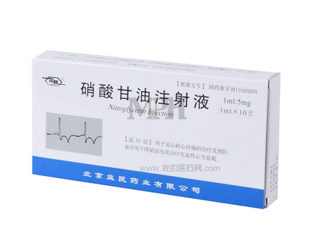 硝酸甘油能降壓嗎？硝酸甘油是降壓藥嗎？