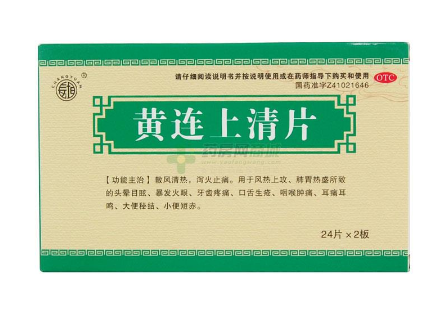 清火藥有哪些？清火藥哪種效果好？