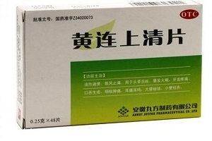 清火藥飯前吃還是飯后吃？清火藥服用時(shí)間