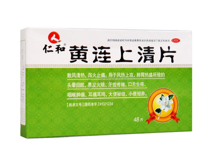 清火藥飯前吃還是飯后吃？清火藥服用時(shí)間
