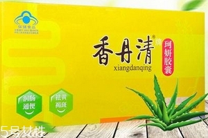 香丹清怎么樣？香丹清效果好嗎？