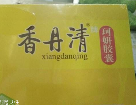 香丹清會(huì)影響月經(jīng)嗎？香丹清對(duì)月經(jīng)有影響嗎？
