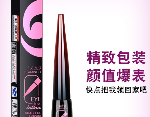 不脫色眼線筆哪個(gè)牌子好？不脫妝眼線筆推薦
