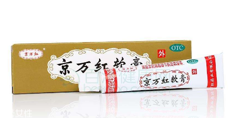 京萬紅軟膏的用途 京萬紅軟膏治什么??？
