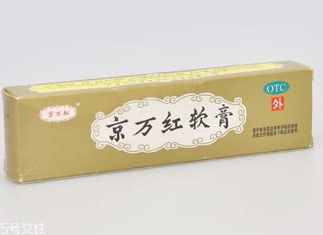 京萬紅軟膏多少錢一支？京萬紅軟膏價(jià)格