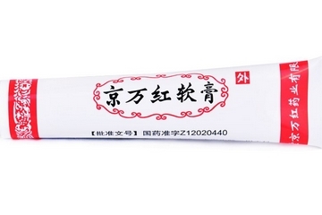 京萬紅軟膏和紅霉素軟膏哪個好？