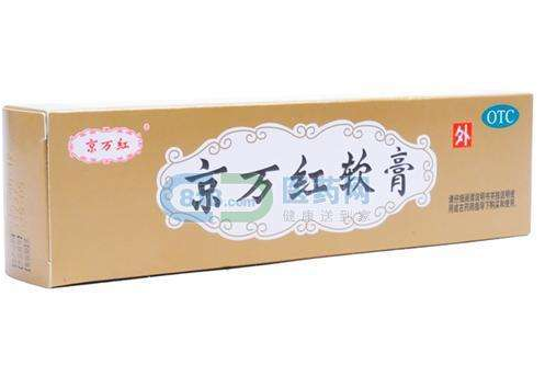 京萬(wàn)紅軟膏有激素嗎？京萬(wàn)紅軟膏是激素藥嗎？