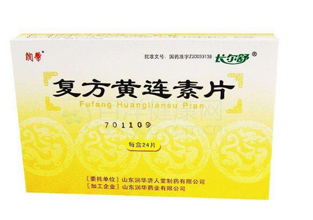 黃連素片能治腳氣嗎？腳氣能用黃連素片嗎？