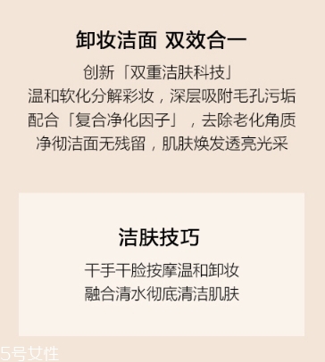 阿瑪尼卸妝凝露怎么樣？阿瑪尼卸妝凝露評測