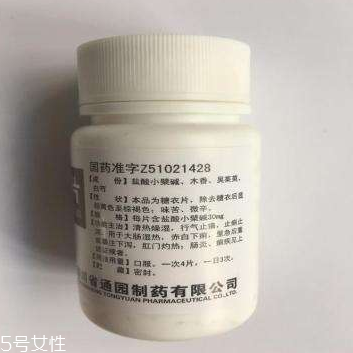 黃連素片是寒性的嗎？黃連素片什么性質(zhì)？