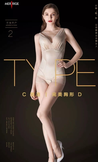 美人計(jì)塑身衣怎么穿？美人計(jì)塑身衣能穿多久