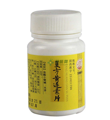 黃連素片是處方藥嗎？黃連素片要處方買嗎？