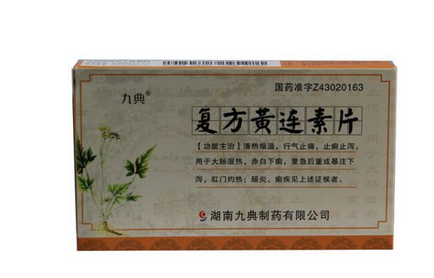 黃連素片能降血糖嗎？血糖高能吃黃連素片嗎？