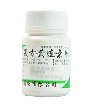 黃連素片能降血糖嗎？血糖高能吃黃連素片嗎？