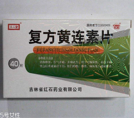 黃連素片能長(zhǎng)期吃嗎？黃連素片能經(jīng)常吃嗎？