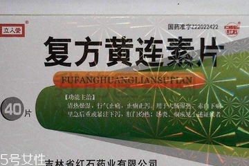黃連素片能降脂嗎？黃連素片有降脂效果嗎？