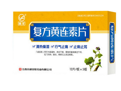 黃連素片能空腹吃嗎？空腹吃黃連素片好嗎？