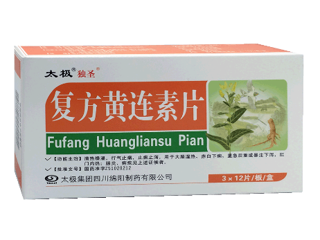 黃連素片有什么副作用？黃連素片不良反應(yīng)