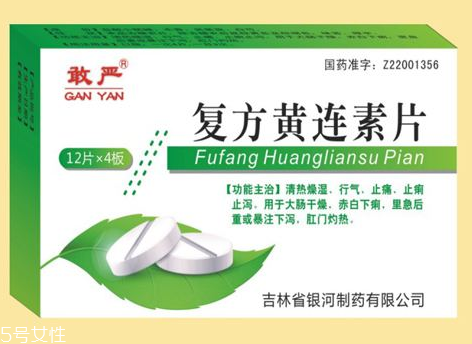 黃連素片會便秘嗎？黃連素片會導(dǎo)致便秘嗎？