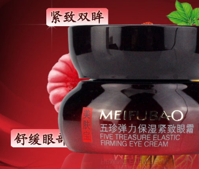 國貨眼霜哪個牌子好？國產(chǎn)眼霜品牌排行榜