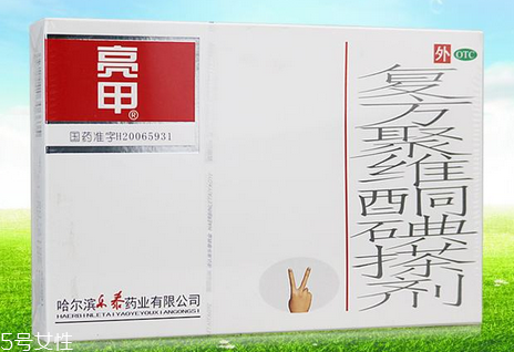 亮甲是什么顏色？亮甲是什么樣子的？