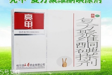 亮甲是哪個廠家生產(chǎn)的？亮甲生產(chǎn)廠家