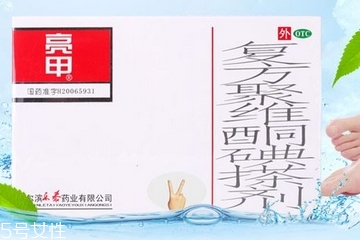 亮甲是醫(yī)保藥嗎？亮甲能刷醫(yī)保嗎？