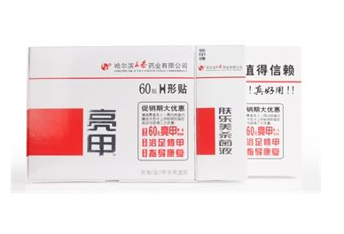亮甲是激素藥嗎？亮甲含有激素嗎？