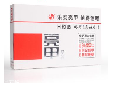 亮甲是激素藥嗎？亮甲含有激素嗎？