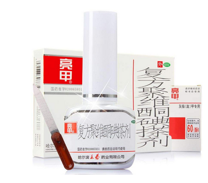 亮甲是吃的還是涂的？亮甲是口服還是外用？