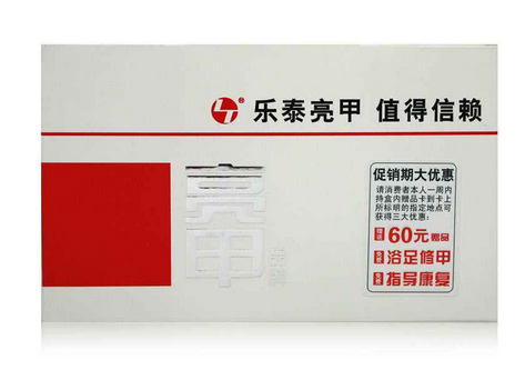 亮甲能治甲溝炎嗎？甲溝炎能用亮甲治嗎？