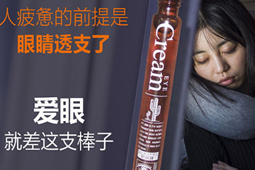 走珠眼霜哪個牌子好？走珠眼霜排行榜