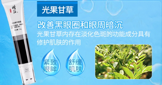 走珠眼霜哪個牌子好？走珠眼霜排行榜