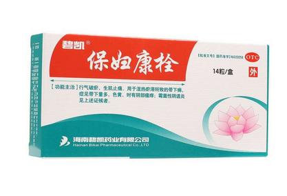 保婦康栓效果怎么樣？保婦康栓好用嗎？