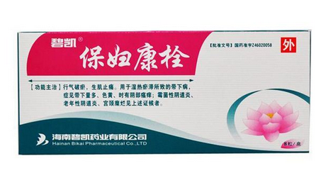 保婦康栓怎么用？保婦康栓使用方法