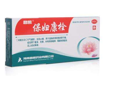保婦康栓用多久？保婦康栓多久有效果？