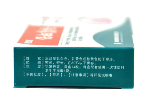 保婦康栓用多久？保婦康栓多久有效果？