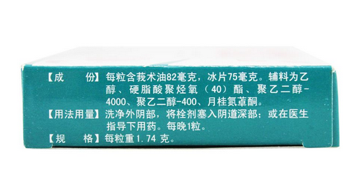 保婦康栓是什么顏色的？保婦康栓外觀