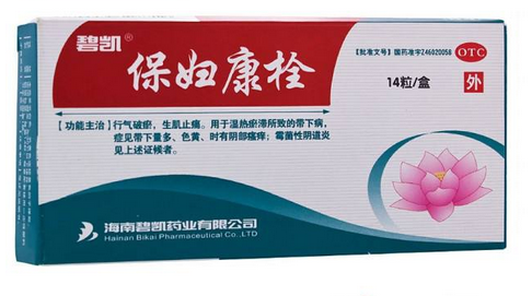 保婦康栓是干擾素嗎？保婦康栓是消炎藥嗎？