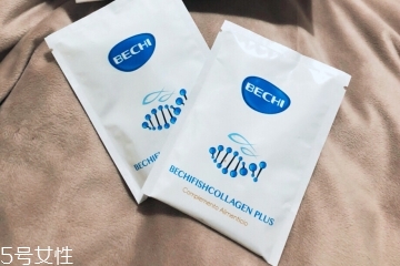 bechi膠原蛋白怎么樣？bechi膠原蛋白值得買嗎？