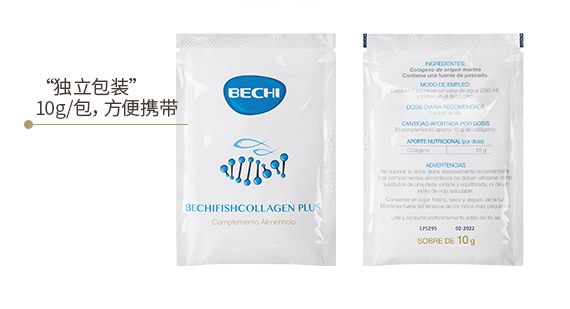 bechi膠原蛋白怎么樣？bechi膠原蛋白值得買嗎？