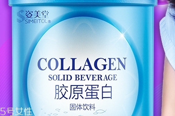 姿美堂膠原蛋白怎么樣？姿美堂膠原蛋白粉好嗎？