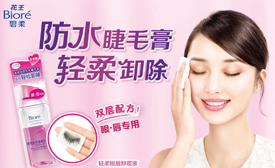 水油分離卸妝液哪個(gè)牌子好？水油分離卸妝液推薦