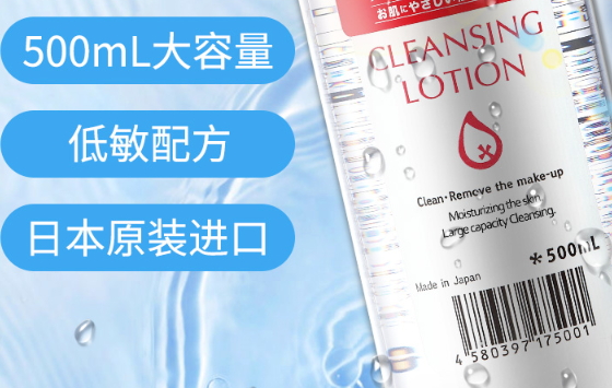 日本眼唇卸妝液哪個(gè)牌子好？日本眼唇卸妝液排行榜